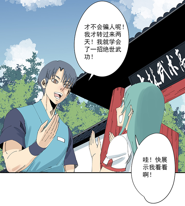 神之一脚第二百一十一波 情书