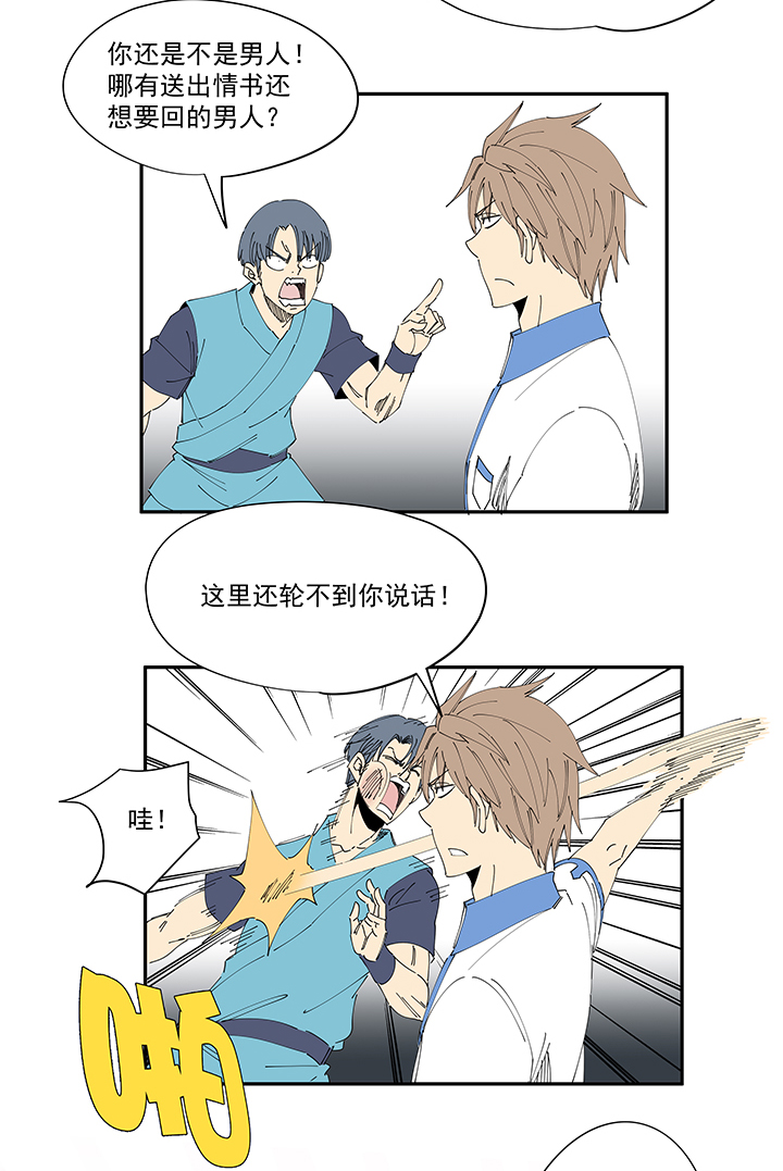 神之一脚第二百一十一波 情书