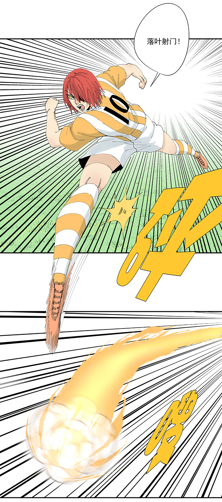 神之一脚第二百一十一波 情书