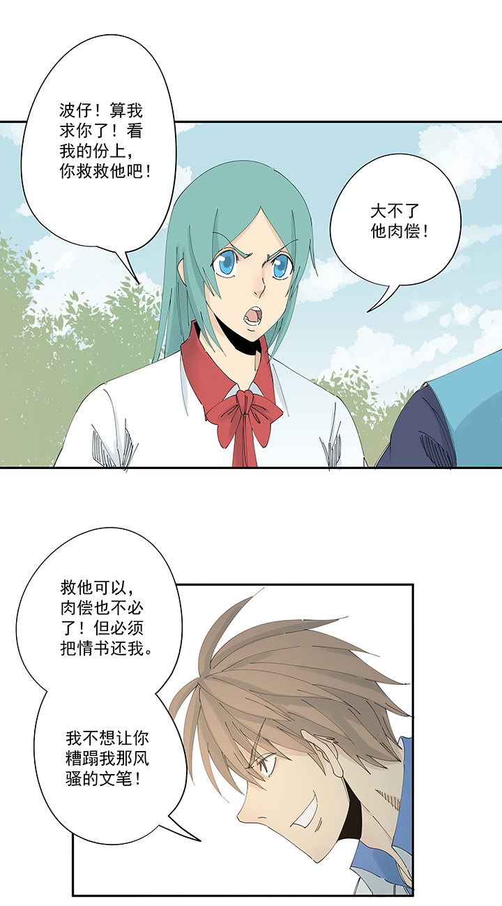 神之一脚第二百一十一波 情书