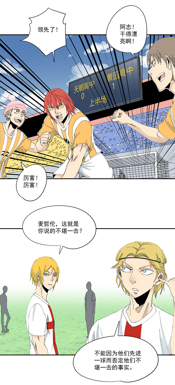 神之一脚第二百一十一波 情书