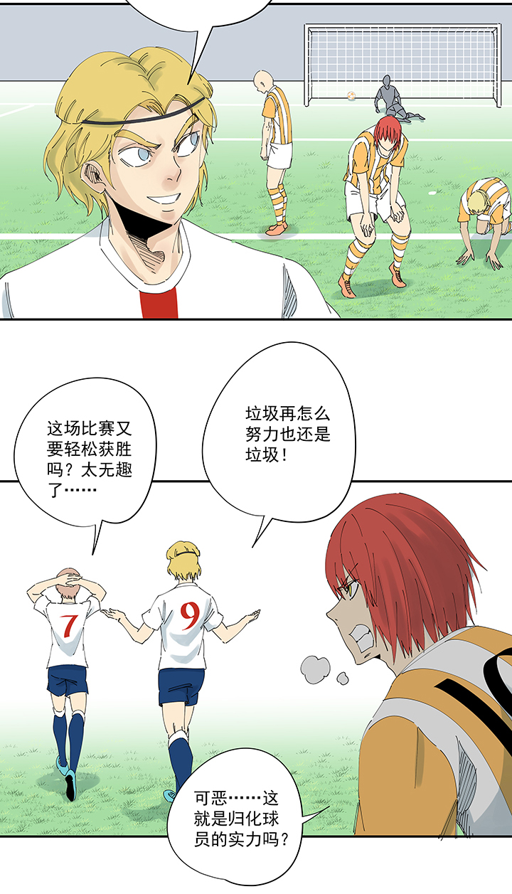 神之一脚第二百一十二波 碾压