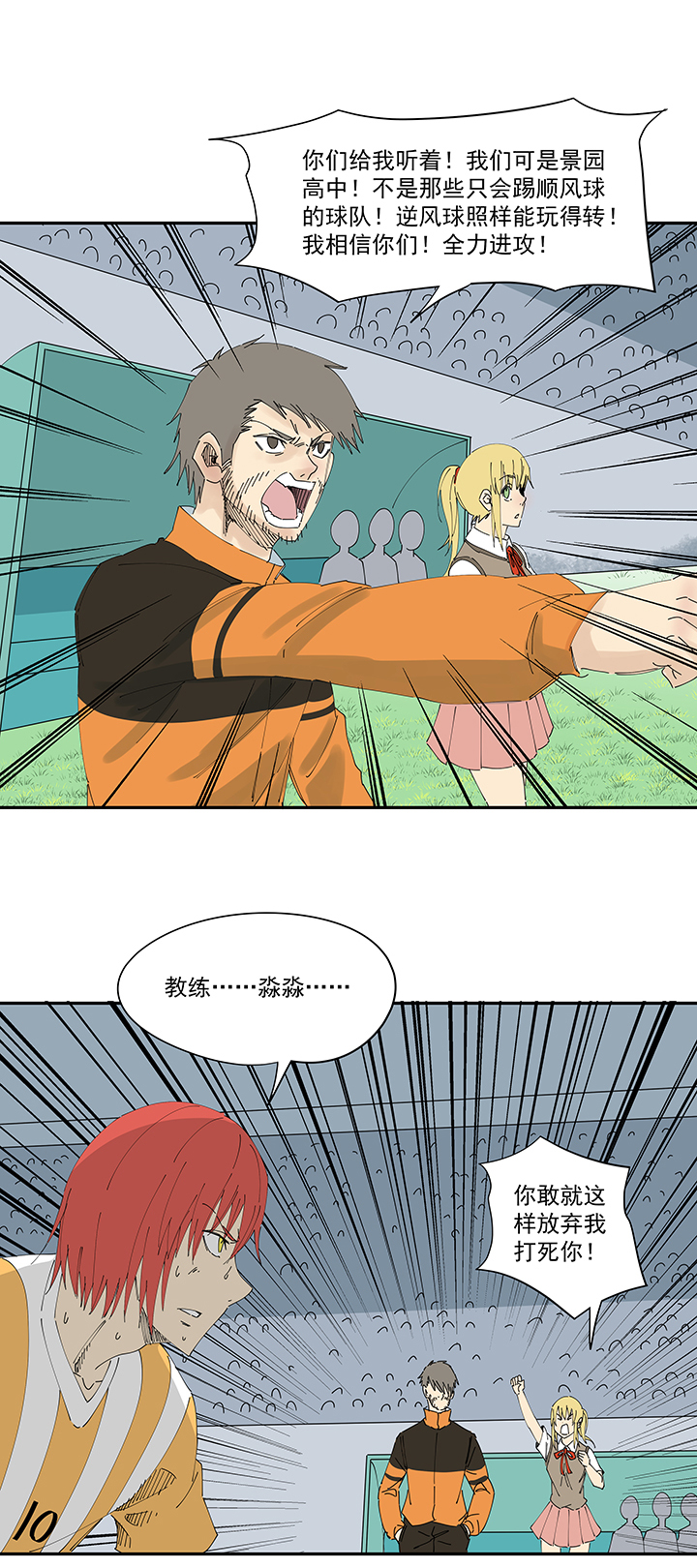 神之一脚第二百一十二波 碾压