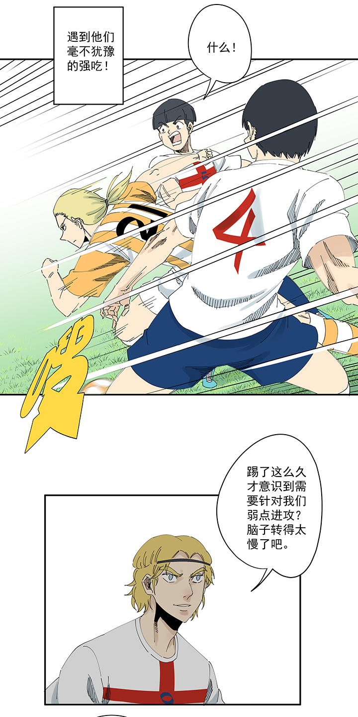 神之一脚第二百一十二波 碾压