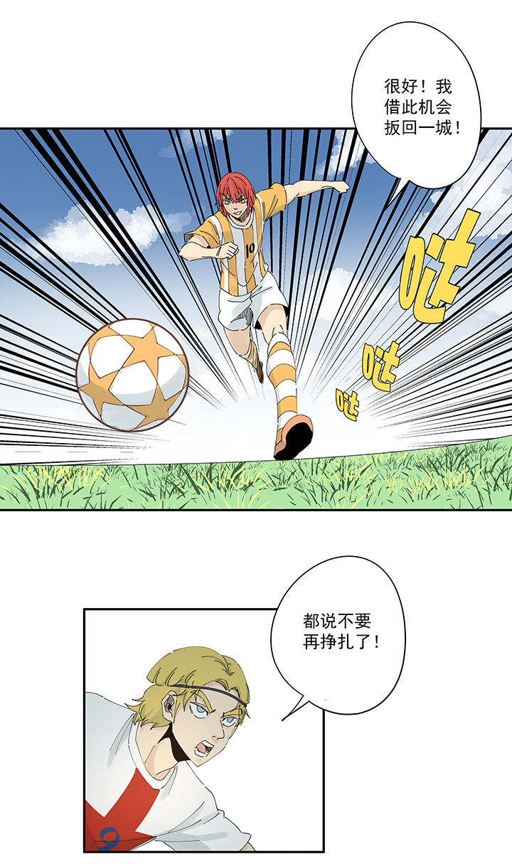 神之一脚第二百一十二波 碾压