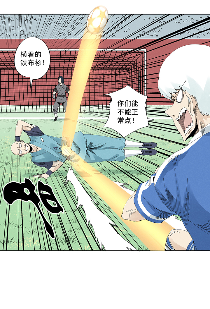 神之一脚第二百一十八波 蛋疼