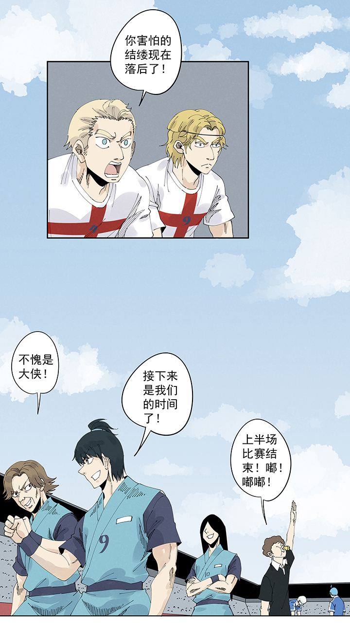 神之一脚第二百一十八波 蛋疼