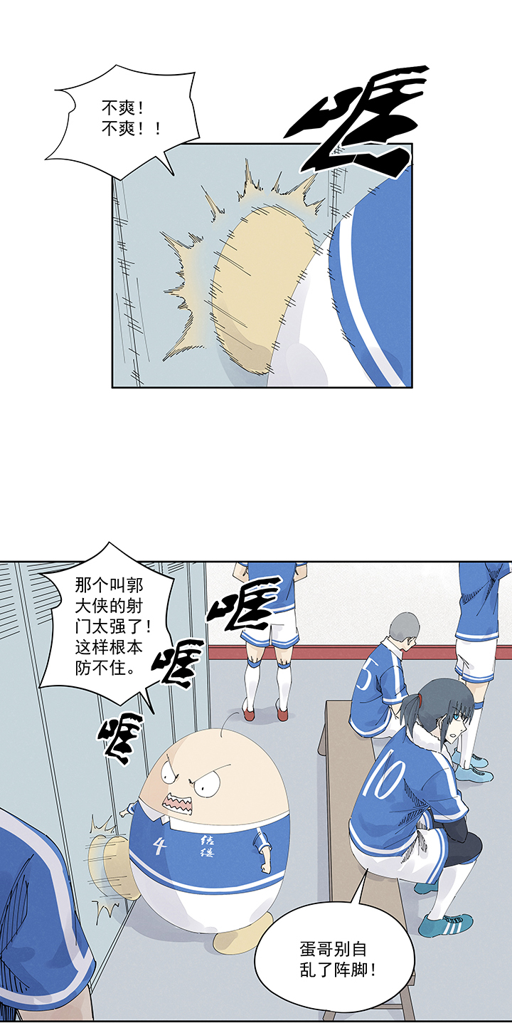 神之一脚第二百一十八波 蛋疼