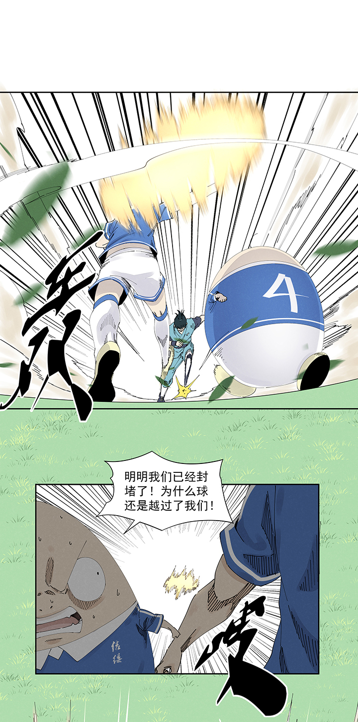 神之一脚第二百一十八波 蛋疼