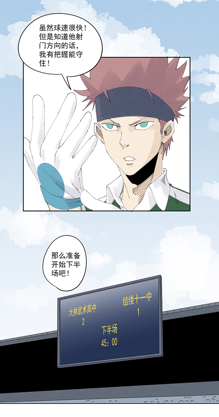 神之一脚第二百一十八波 蛋疼