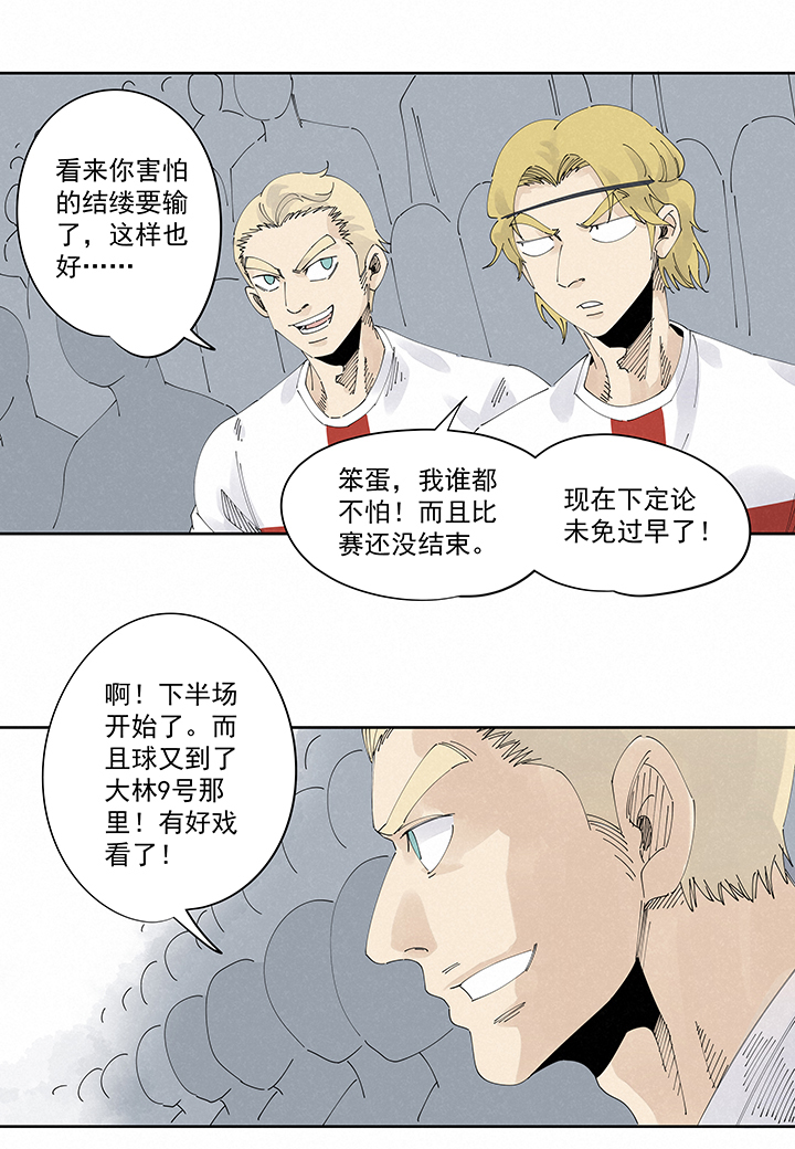 神之一脚第二百一十八波 蛋疼