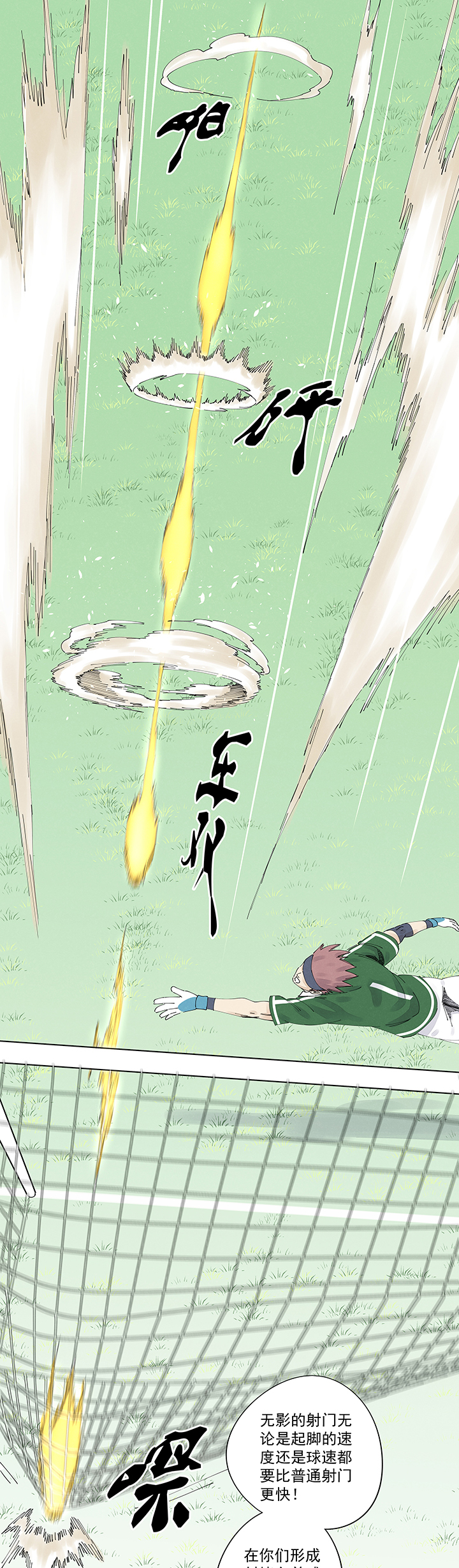 神之一脚第二百一十八波 蛋疼