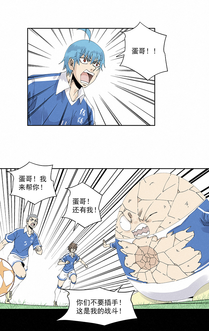 神之一脚第二百一十八波 蛋疼