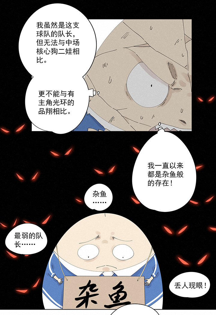 神之一脚第二百一十八波 蛋疼