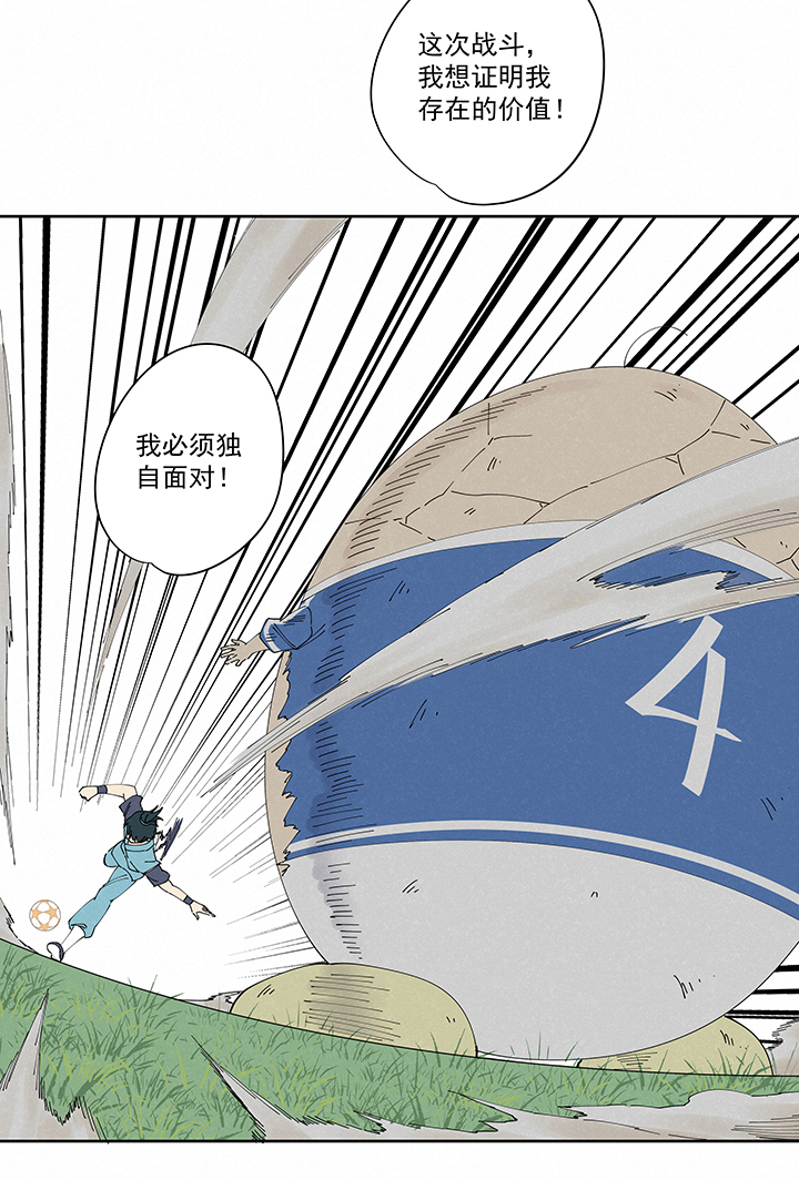 神之一脚第二百一十八波 蛋疼