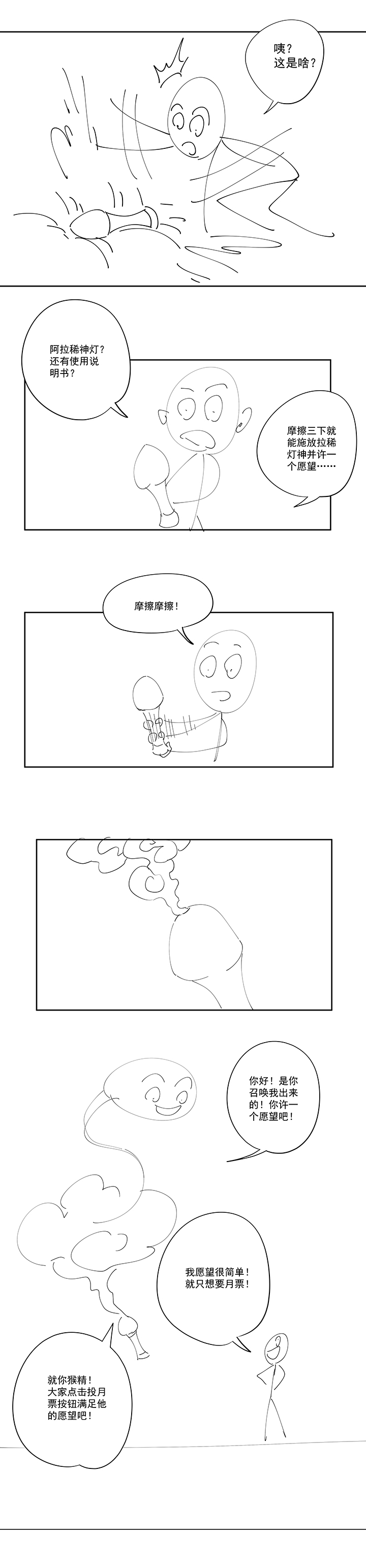 神之一脚第二百一十八波 蛋疼