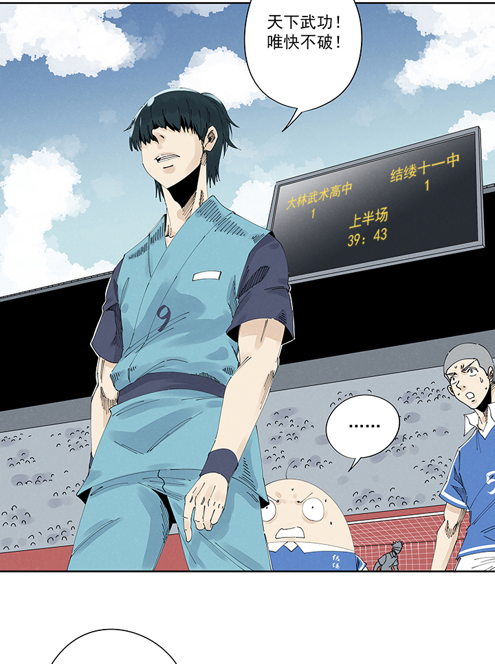 神之一脚第二百一十八波 蛋疼