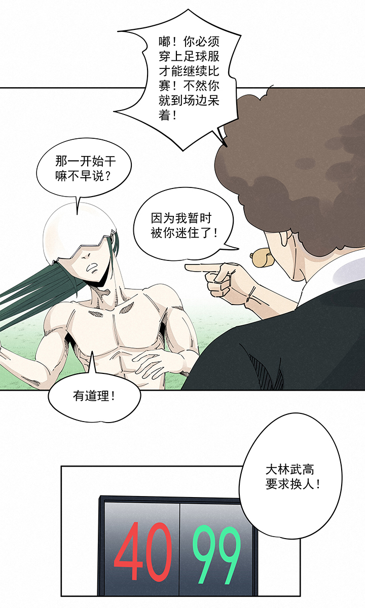 神之一脚第二百一十九波 完全体