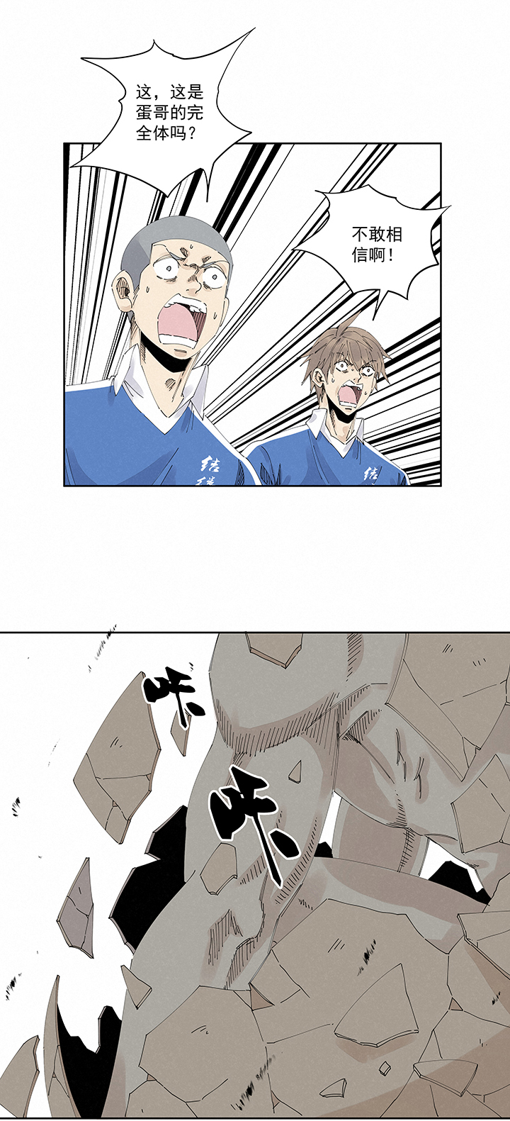 神之一脚第二百一十九波 完全体