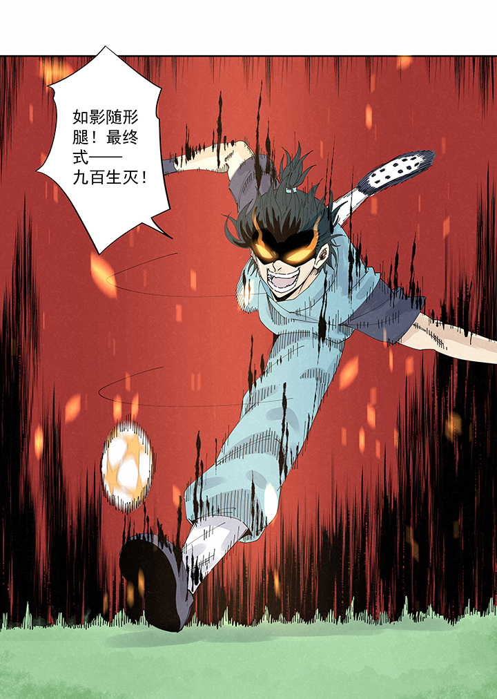 神之一脚第二百二十波 刹那