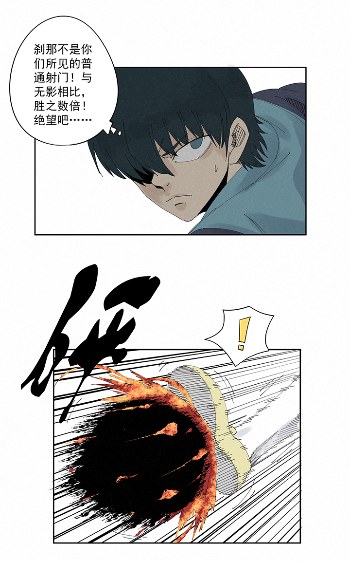 神之一脚第二百二十波 刹那