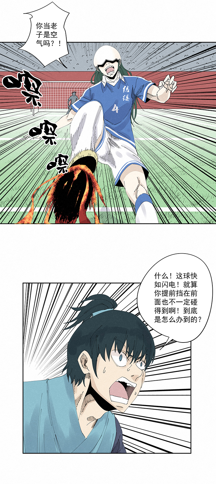 神之一脚第二百二十波 刹那