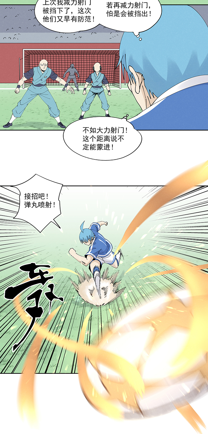 神之一脚第二百二十波 刹那