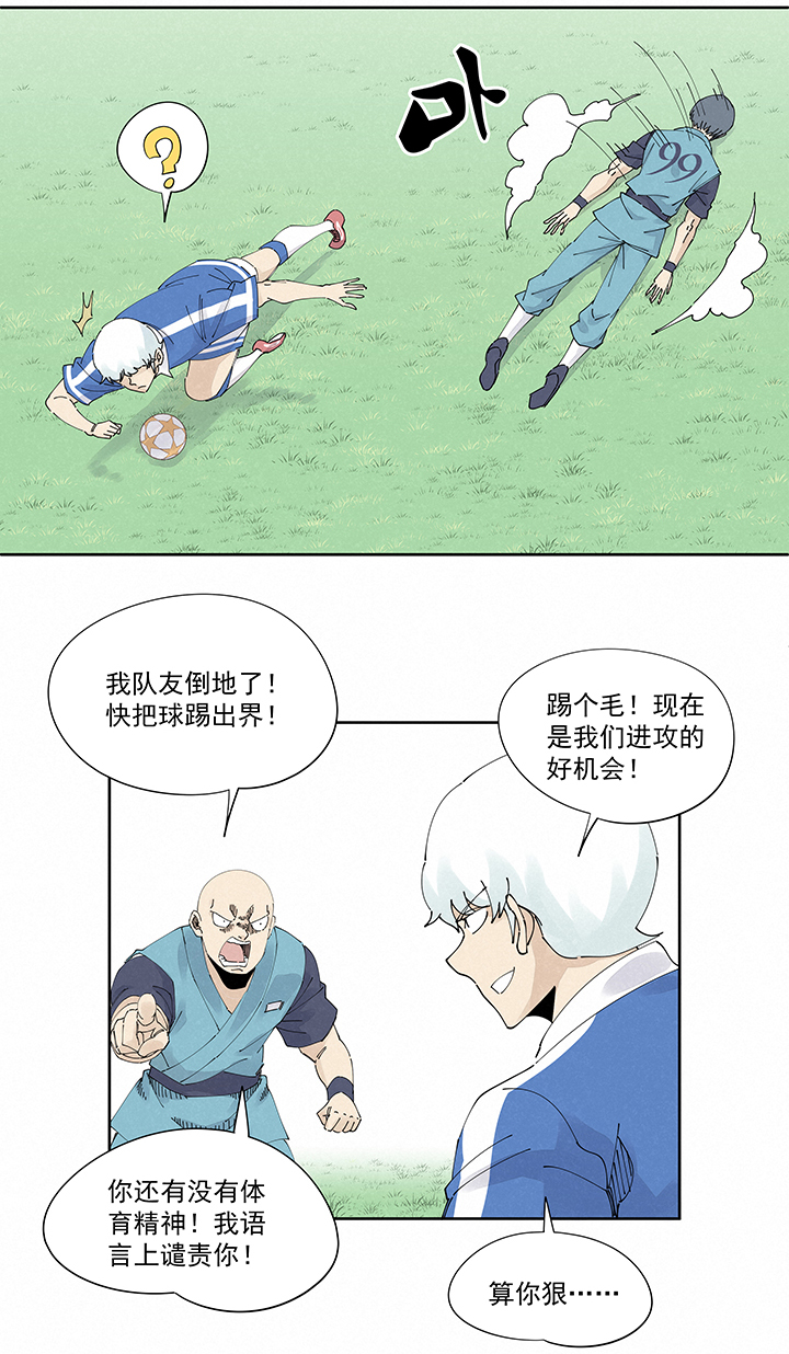 神之一脚第二百二十波 刹那