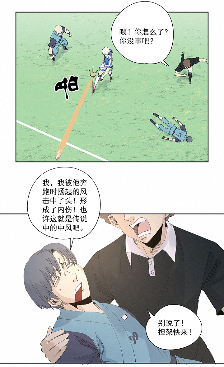 神之一脚第二百二十波 刹那