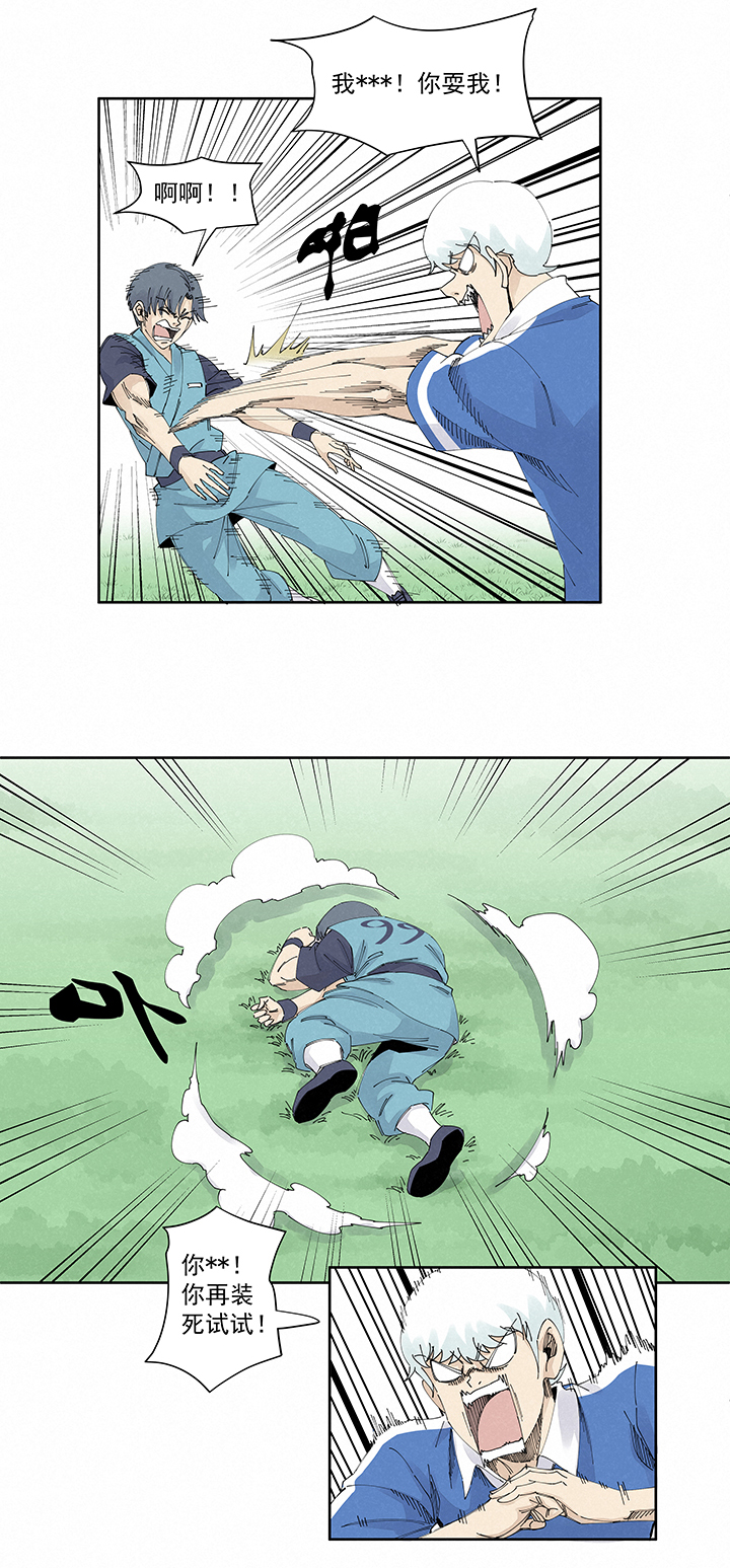 神之一脚第二百二十波 刹那