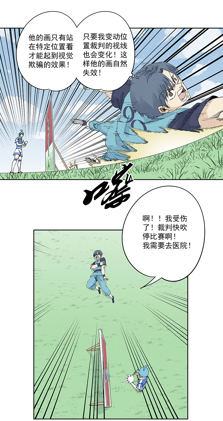 神之一脚第二百二十一波 卧草术