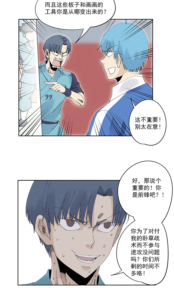 神之一脚第二百二十一波 卧草术