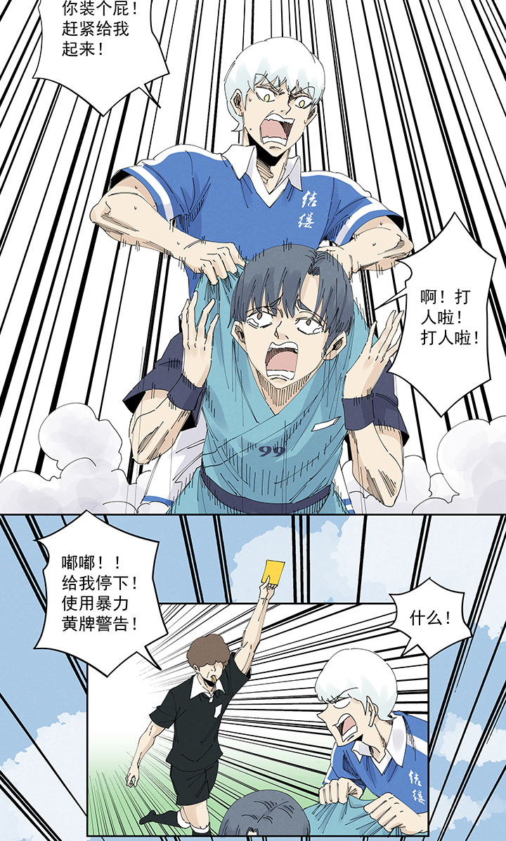 神之一脚第二百二十一波 卧草术