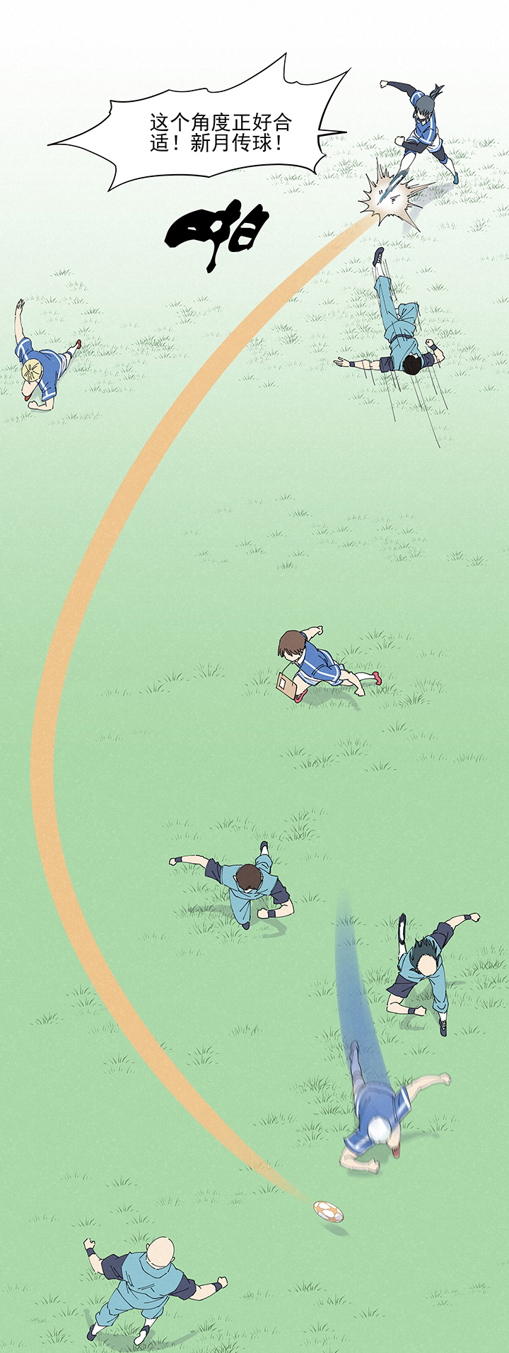 神之一脚第二百二十一波 卧草术