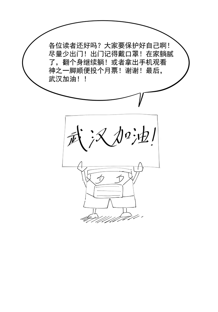 神之一脚第二百二十一波 卧草术