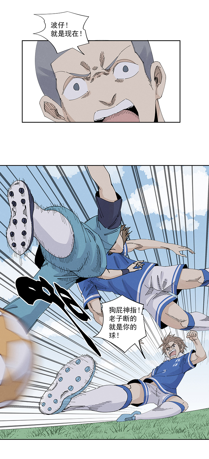 神之一脚第二百二十二波 快乐