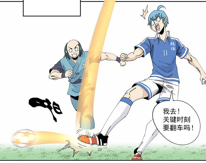 神之一脚第二百二十二波 快乐