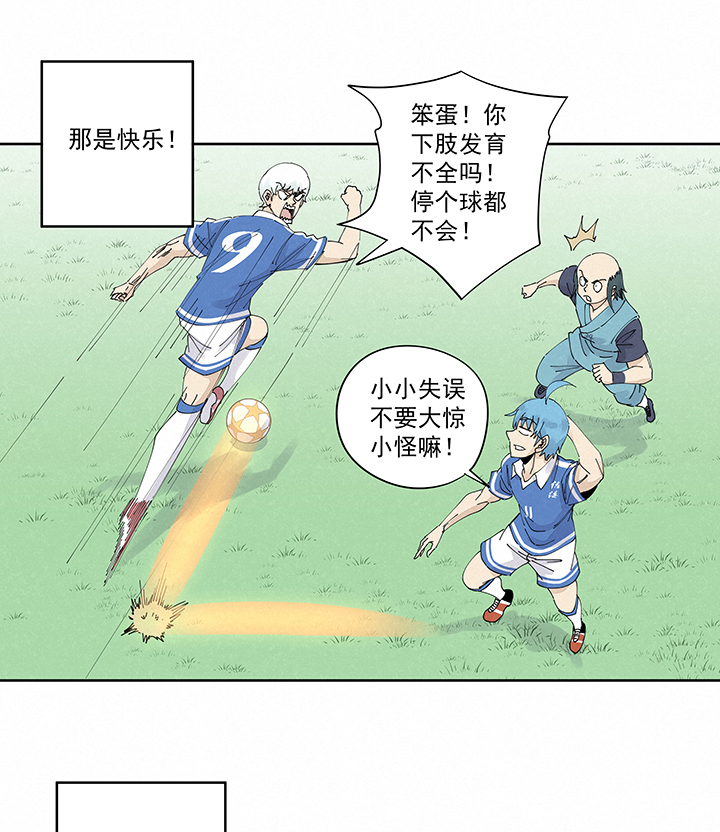 神之一脚第二百二十二波 快乐