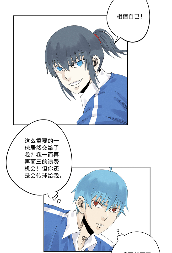 神之一脚第二百二十三波 信任