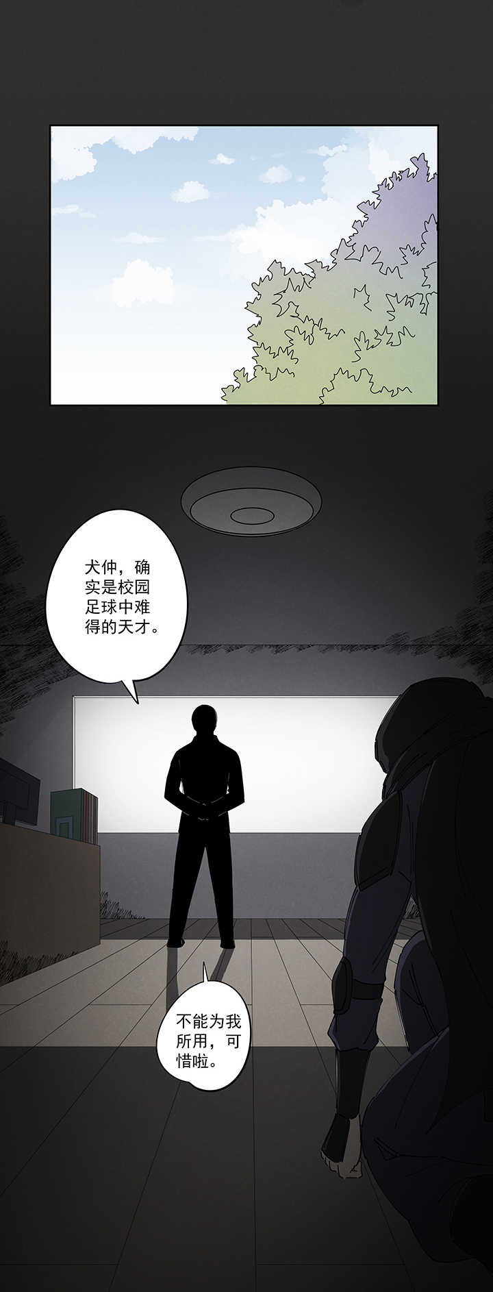 神之一脚第二百二十三波 信任
