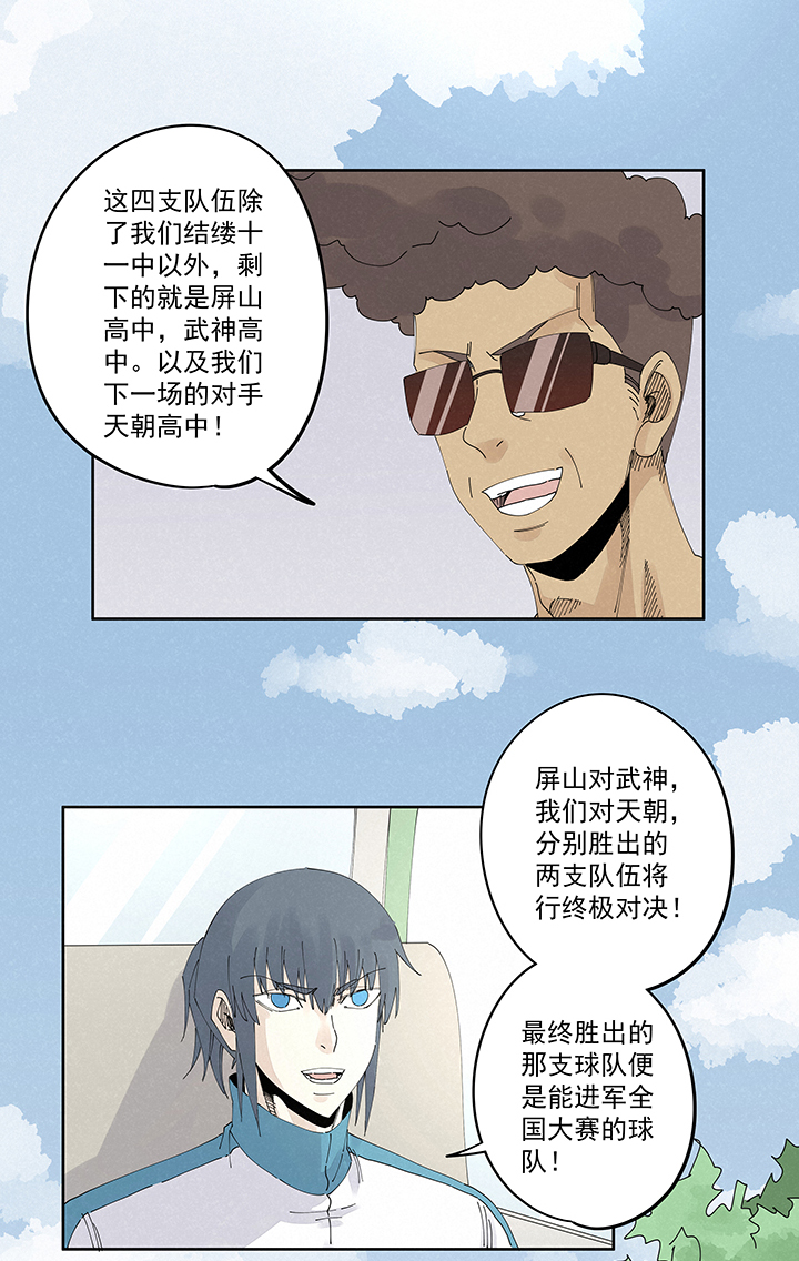 神之一脚第二百二十三波 信任