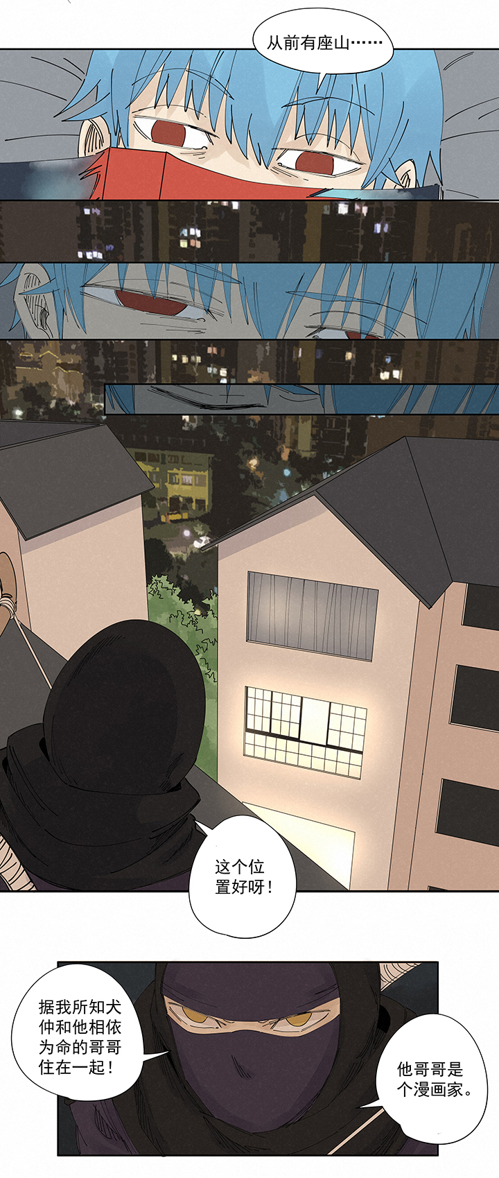 神之一脚第二百二十四波 膝盖中箭