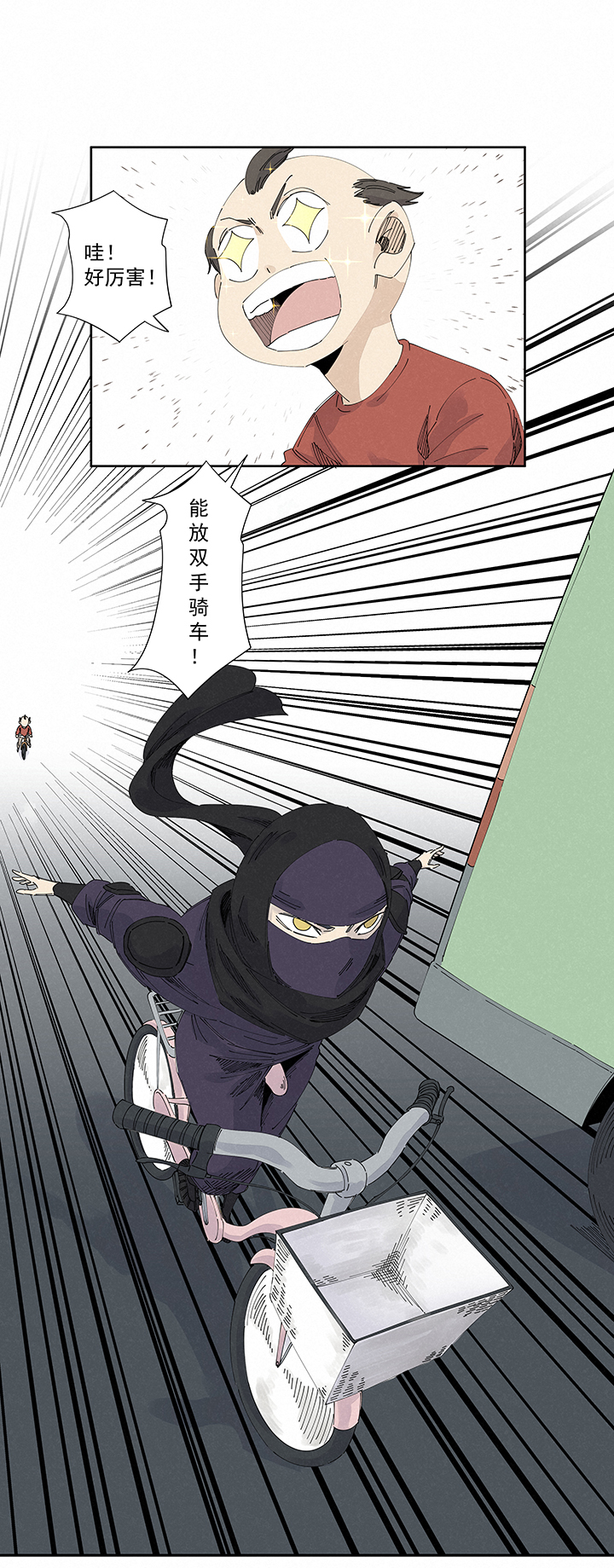 神之一脚第二百二十四波 膝盖中箭