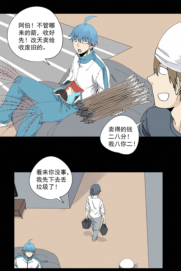 神之一脚第二百二十四波 膝盖中箭