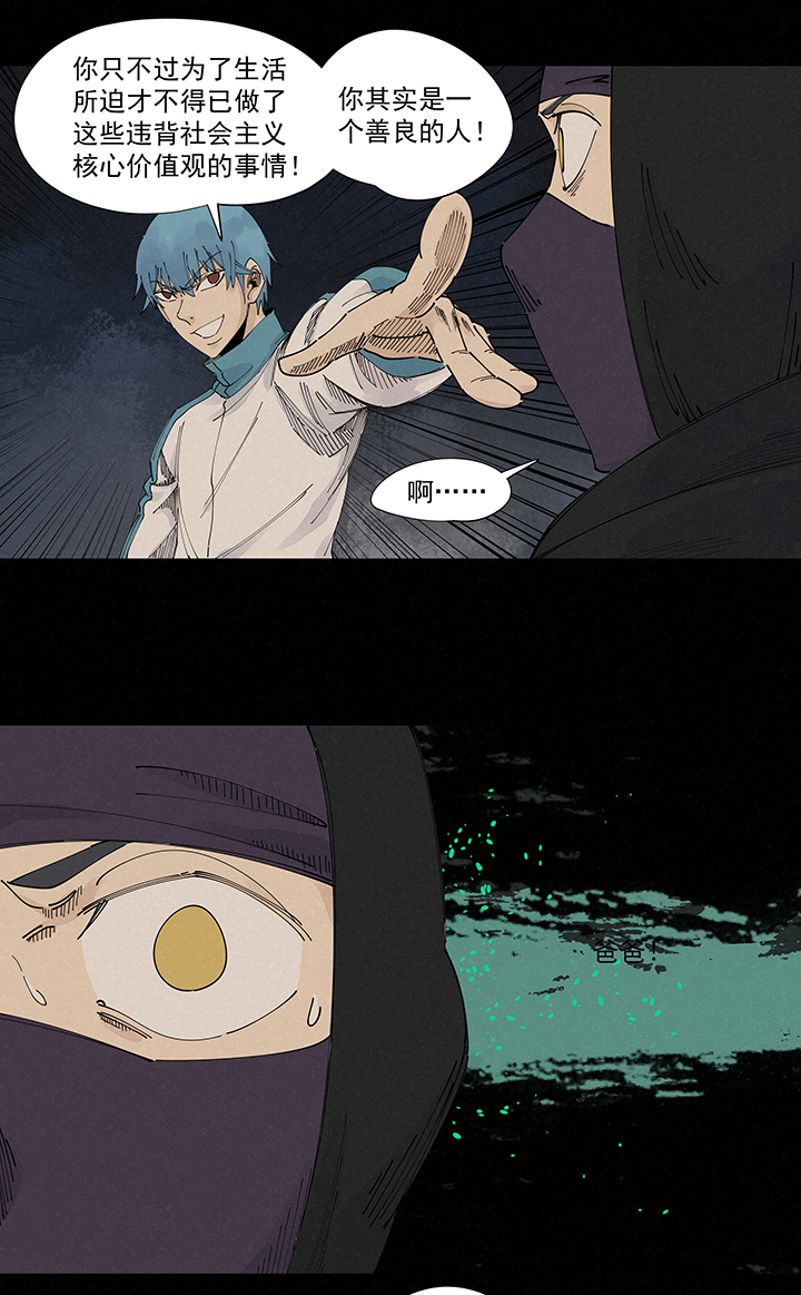 神之一脚第二百二十四波 膝盖中箭