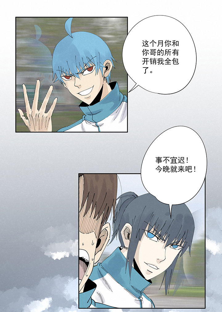 神之一脚第二百二十四波 膝盖中箭