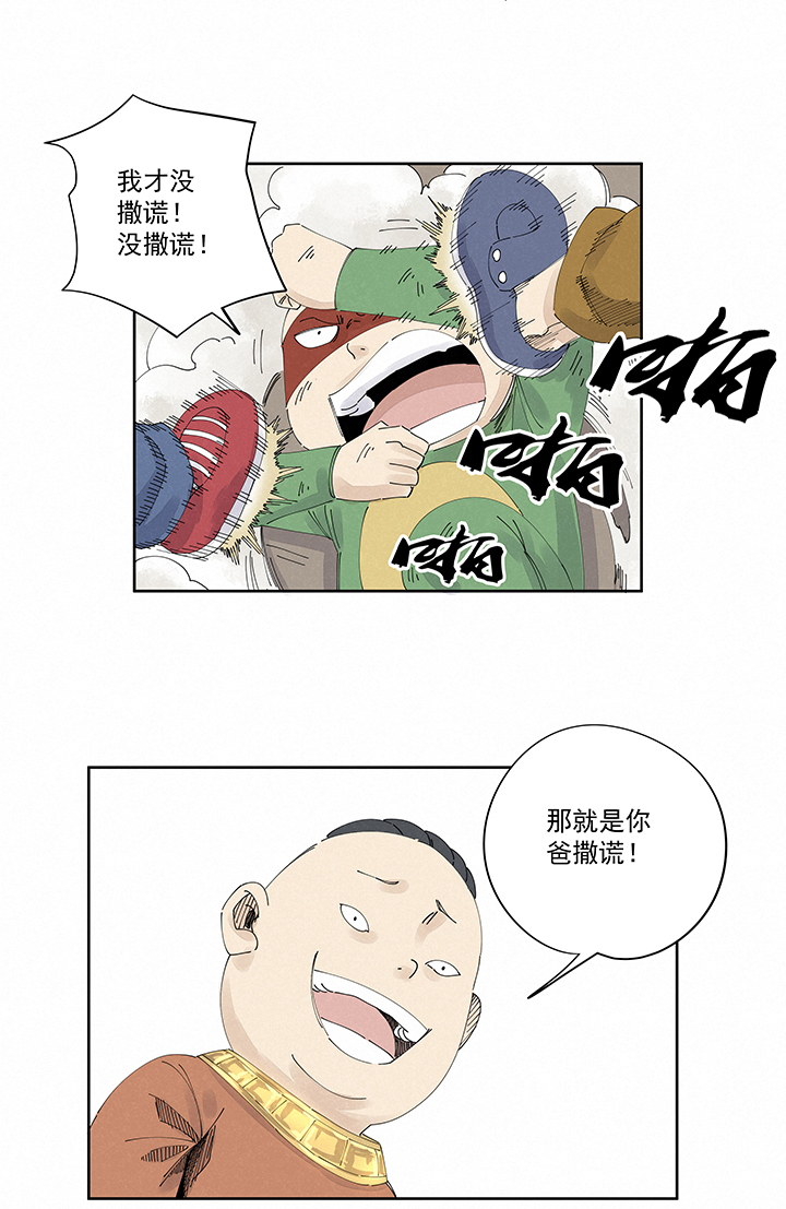 神之一脚第二百二十五波 买猪肉