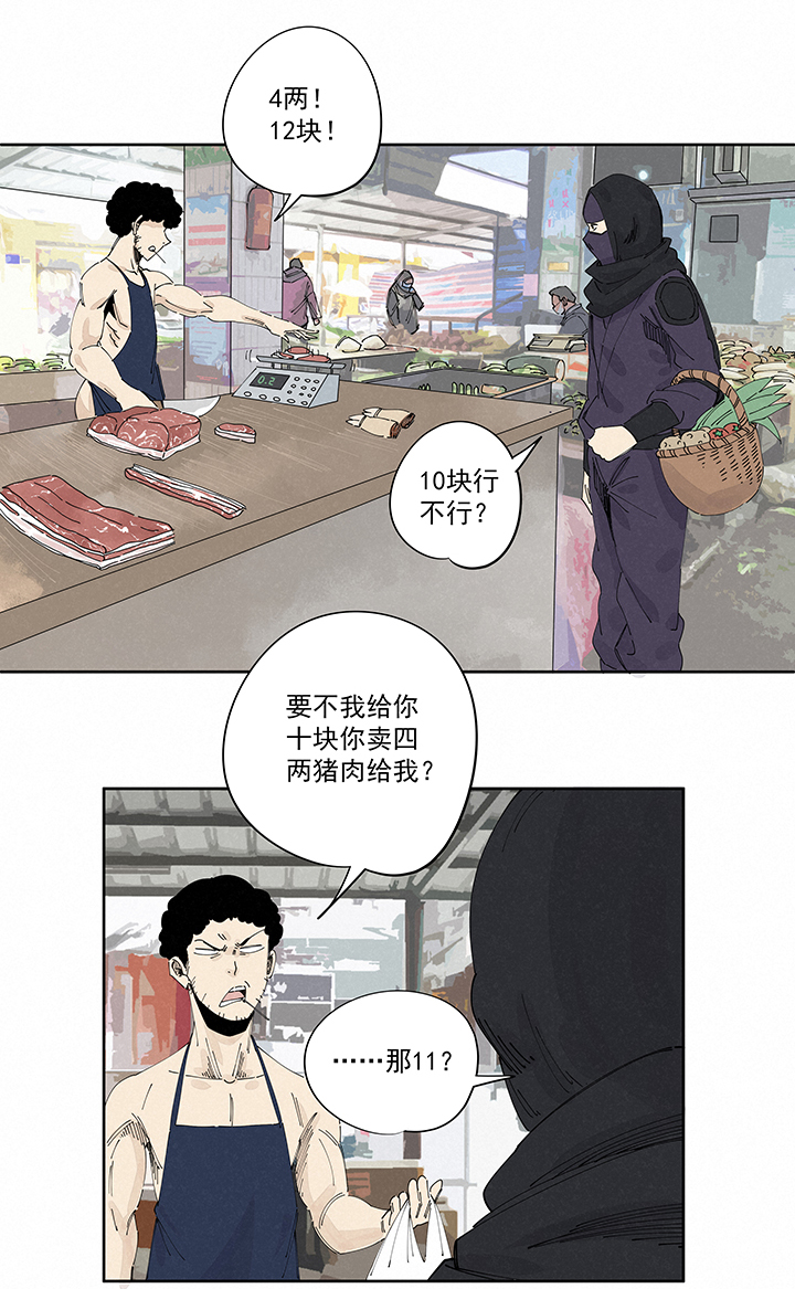 神之一脚第二百二十五波 买猪肉