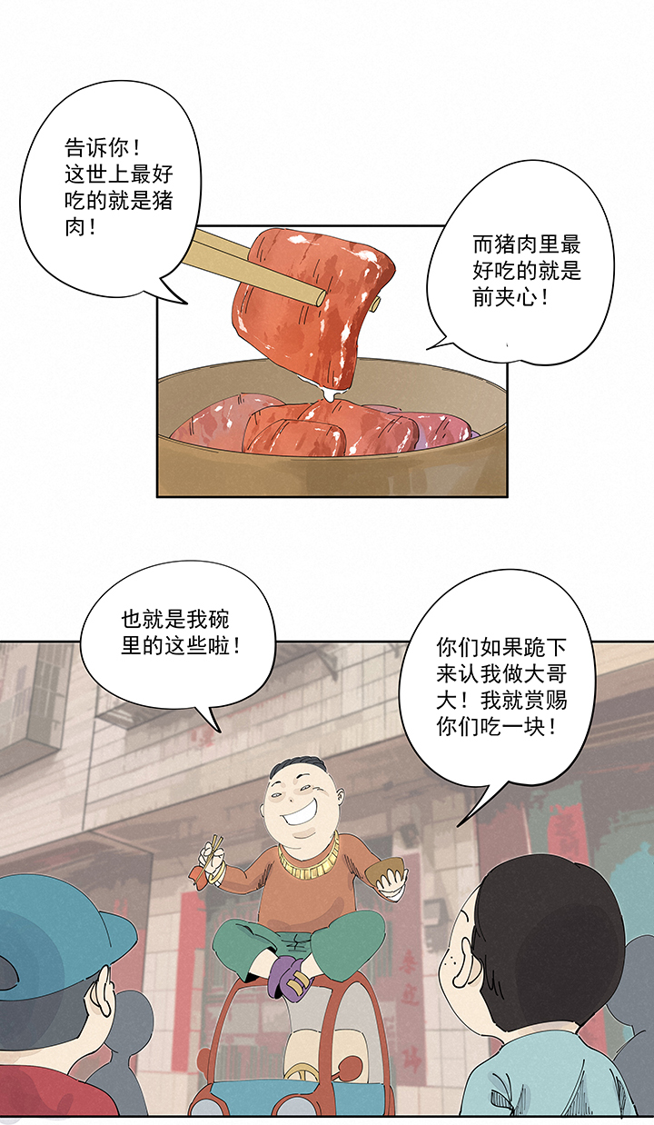 神之一脚第二百二十五波 买猪肉