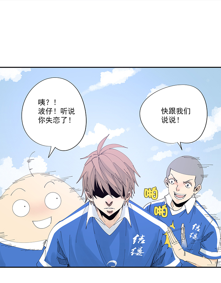 神之一脚第二百一十波 失恋